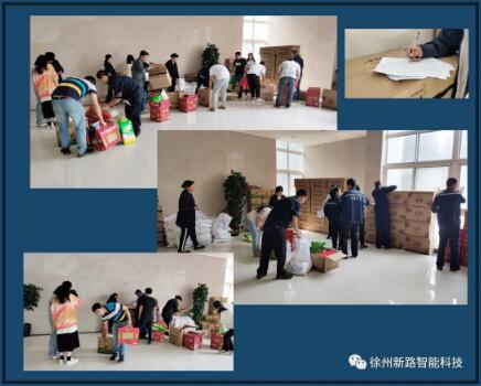 佳節至，禮相迎//新路科技中秋節日禮品發放
